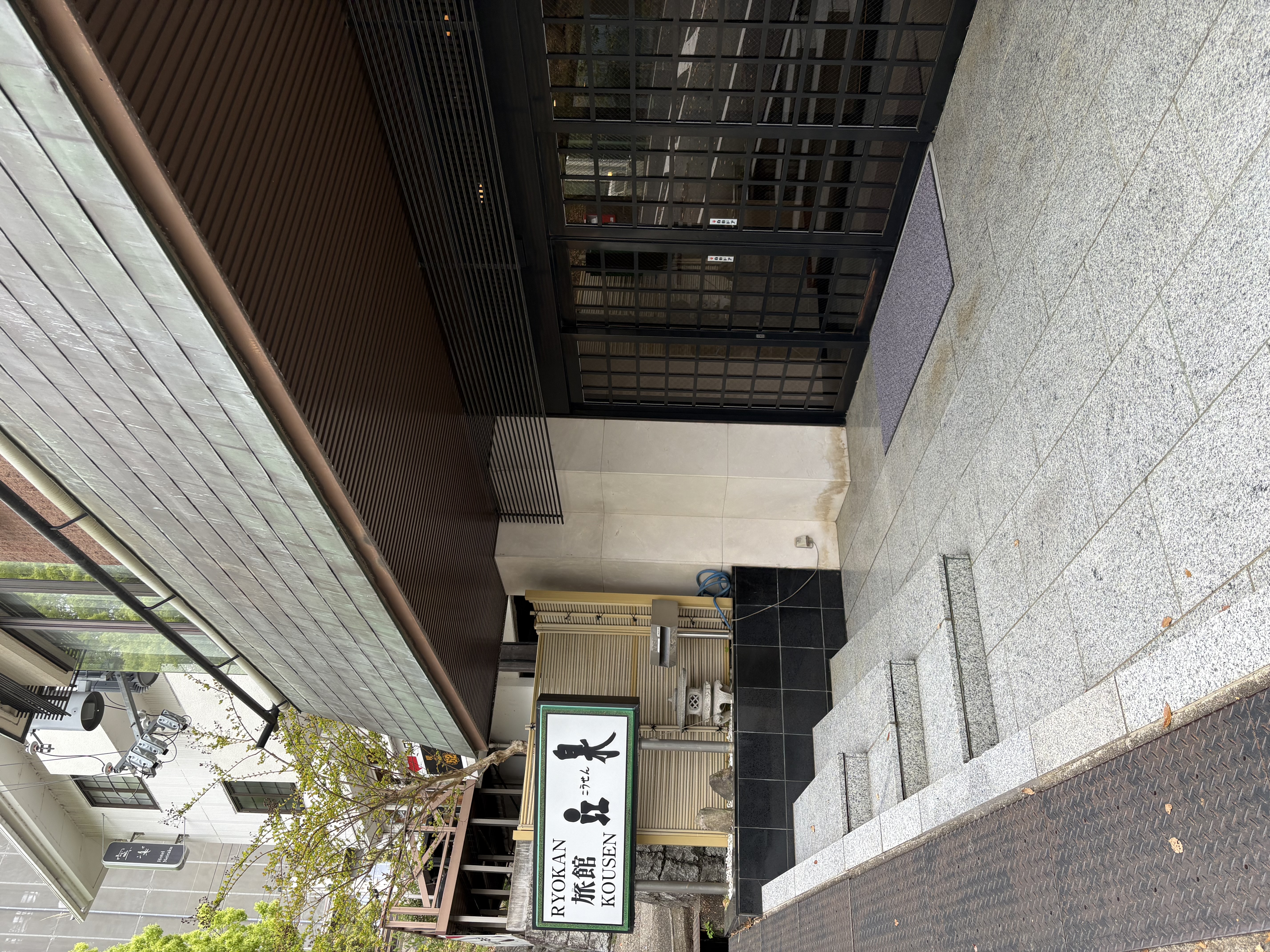旅館江泉